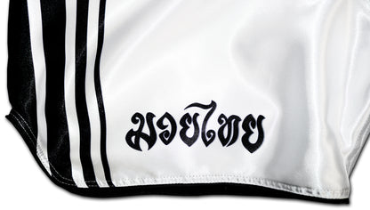 white muay thai boxing shorts with black stripes